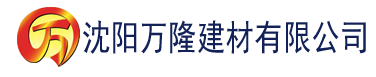 沈阳下载污视频建材有限公司_沈阳轻质石膏厂家抹灰_沈阳石膏自流平生产厂家_沈阳砌筑砂浆厂家